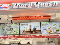 -DQ·蛋糕·冰淇淋(合生汇店)