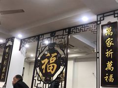 -万福兴糕团(万福兴山塘街直营店)