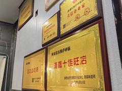 -清真·穆萨砂锅(大皮院店)