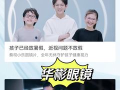 -华彬眼镜专业渐进配镜(潘家园店)