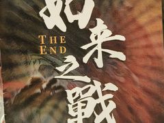 -叁拾壹丨浮世绘x壹拾叁沉浸演绎剧场