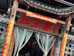 门面-灶东家民间菜(回兴店)