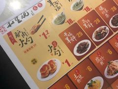 -和生记牛肉火勺店(汇兴家园店)