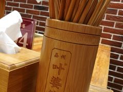 -嘉州叶婆婆钵钵鸡(建设路店)