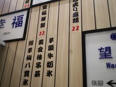 大堂-鲜芋仙(中华广场店)