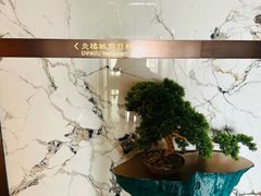 -炎橘·板前料理 Omakase