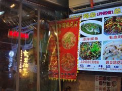 -胖娃古镇鸡杂(磁器口总店)
