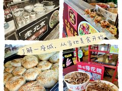 -老门东历史文化街区