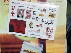 -北京人艺戏剧博物馆