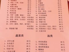 -双塔老饭店