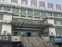 -中国丹阳眼镜城