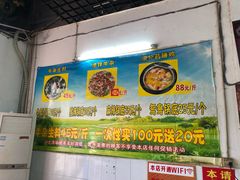 -周良天山牛杂城(天山路总店)