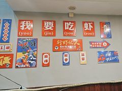 -老鄞江清水龙虾•赵赵家(江北店)