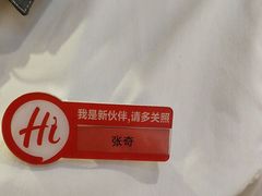 -海底捞火锅(八佰伴店)