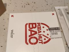 -必胜客(省府店)