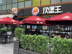 -汉堡王(北京三里屯购物中心)
