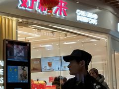 门面-好利来(SM空港店)