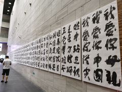 -南京书画院金陵美术馆