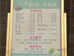 -成都市活水公园