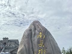 -南岳衡山风景名胜区