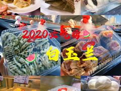 -白玉兰食品(甜云店)