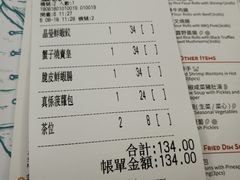 账单-点点心点心专门店(湾仔店)