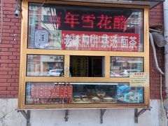 -津门红姐熟梨糕茶汤糕干(爱国道店)