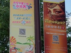 -华夏文旅西安度假区