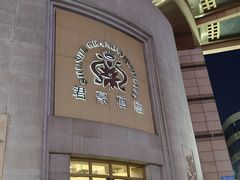 -顺德君豪酒店(佛山容桂渔人码头店)