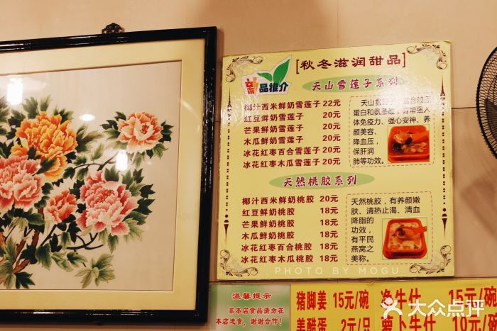 顺记冰室(宝华路店)菜单图片