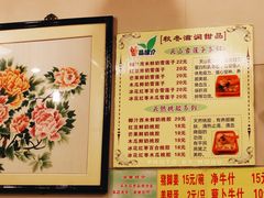 菜单-顺记冰室(宝华路店)