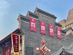 -古文化街旅游区