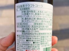 -伊藤久右卫门(宇治本店)