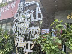 -蠔爺王志德生蚝馆(金沙湾店)