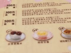 -满记甜品(巴黎春天宝山店)