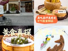 -风味小馆(天目湖宾馆店)