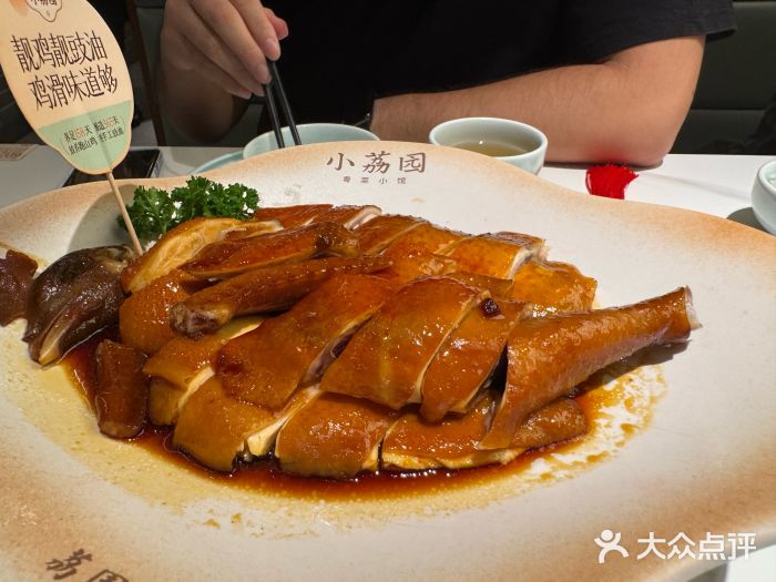 小荔园·广州名菜豉油鸡(保利中环店)图片