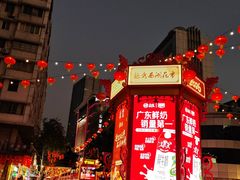 -越秀西湖花市(广州城市广场花卉店)