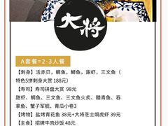 -大将料理餐厅(汇锦街店)