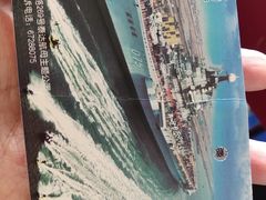 -泰达航母主题公园