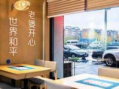 -爱妻鱼•老体北重庆水煮鱼•川菜(白云路店)