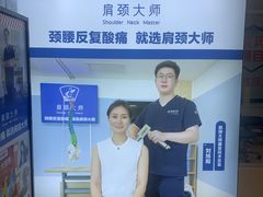 -体博士·疼痛调理·体态矫正·运动康复中心(大望路华贸店)