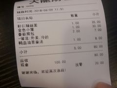 账单-大龙汤包