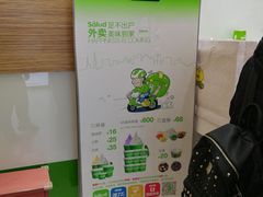 -Salud撒露欧洲冻酸奶(蓝色港湾店)