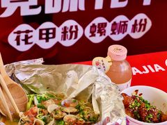 -见味花甲(福田coco park店)