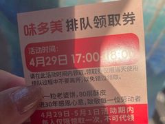 -味多美蛋糕(灯市口店)