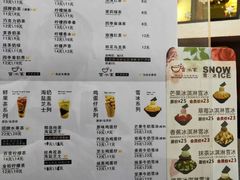 -雪冰家·茶饮(碧桂园银河商业广场店)