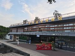 -明谷行馆·温泉