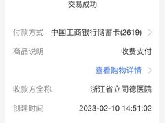 -浙江省立同德医院(翠苑院区)
