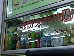 -春雨羊汤店(广开四马路总店)